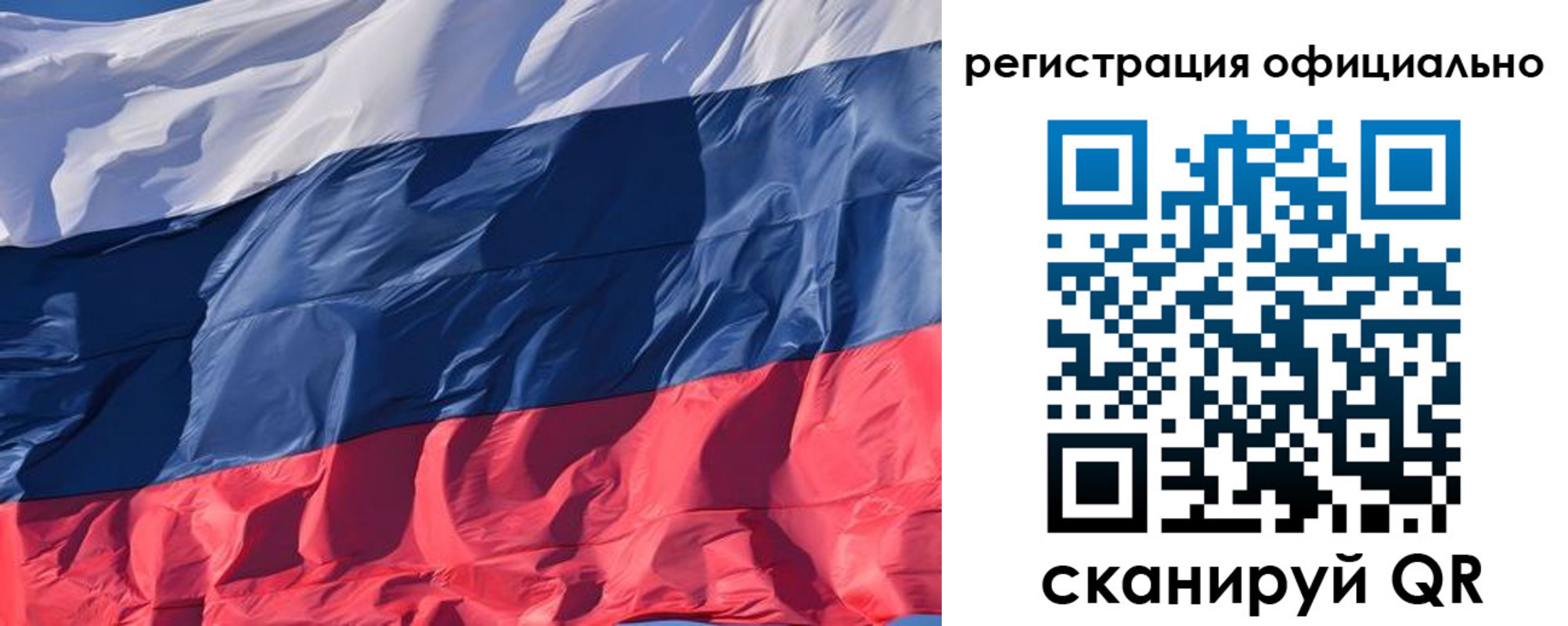 прописка ребенка в Лесосибирске