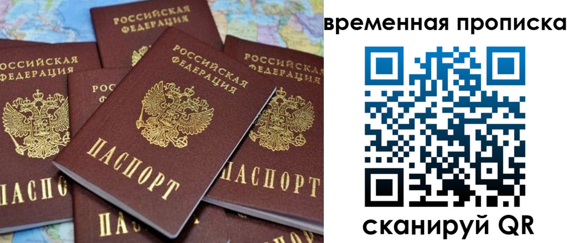 временная регистрация собственник в Лесосибирске