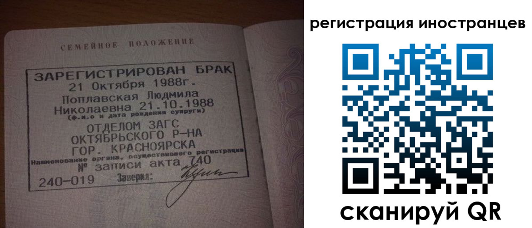 временная регистрация надежно в Лесосибирске