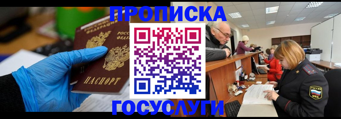 временная регистрация поиск в Лесосибирске