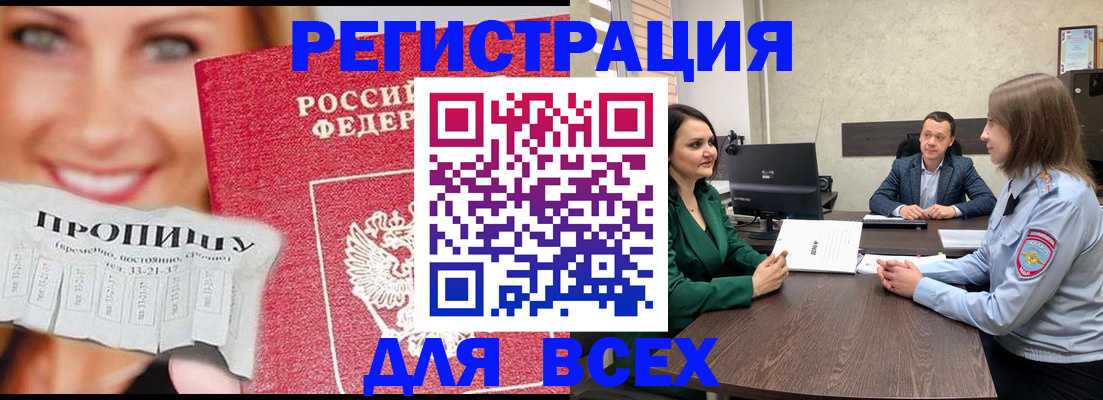 прописка иностранных граждан в Лесосибирске