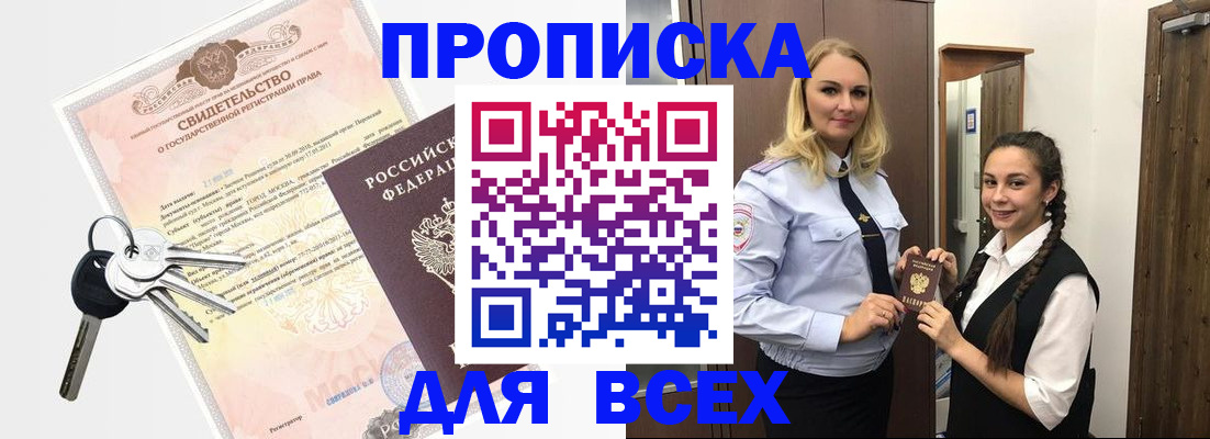 временная регистрация адрес в Лесосибирске