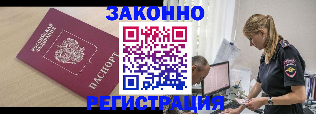 прописка для военкомата в Лесосибирске
