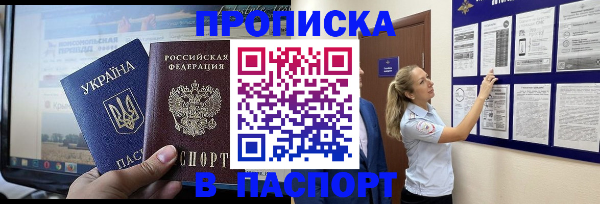 прописка для военкомата в Лесосибирске