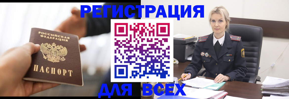 прописка для работы в Лесосибирске