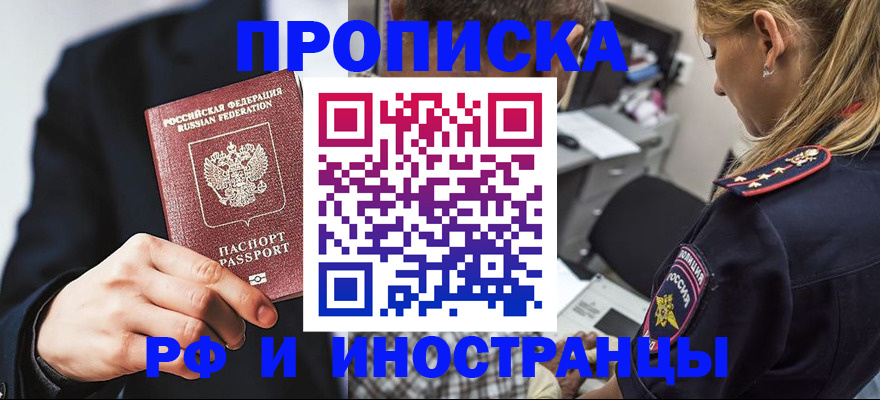 прописка гарантия в Лесосибирске