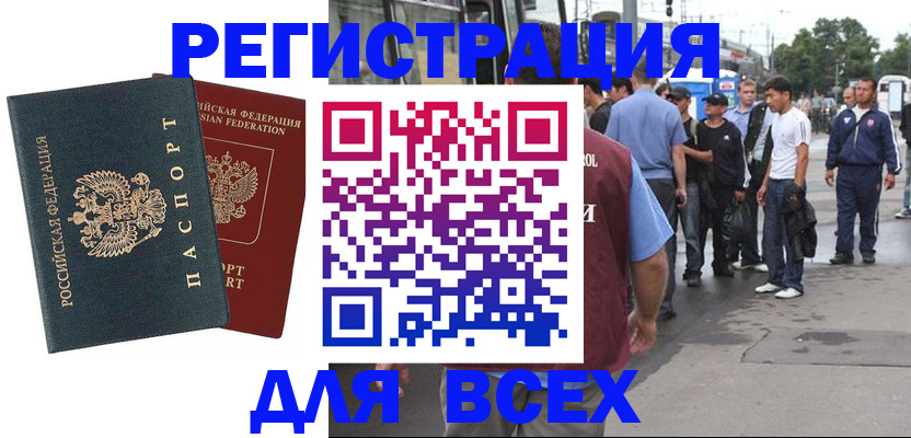 прописка в квартире в Лесосибирске