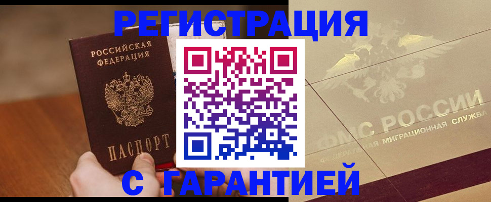 временная регистрация собственник в Лесосибирске
